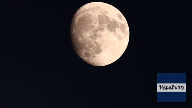 Ποιος είναι ο αστεροειδής που θα γίνει το 2ο «φεγγάρι» τη Γης για 2 μήνες;