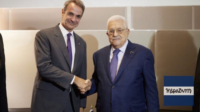 Συνάντηση Μητσοτάκη – Μαχμούντ Αμπάς: «Ανάγκη άμεσης κατάπαυσης του πυρός»