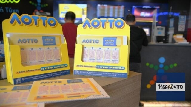 Κλήρωση ΛΟΤΤΟ 25/9/24: Οι τυχεροί αριθμοί σήμερα Τετάρτη
