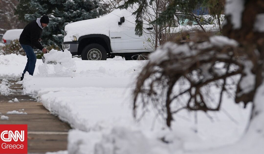 ΗΠΑ: Ισχυρές χιονοπτώσεις στα μεσοδυτικά και τα βορειοανατολικά – Σε ετοιμότητα οι Αρχές