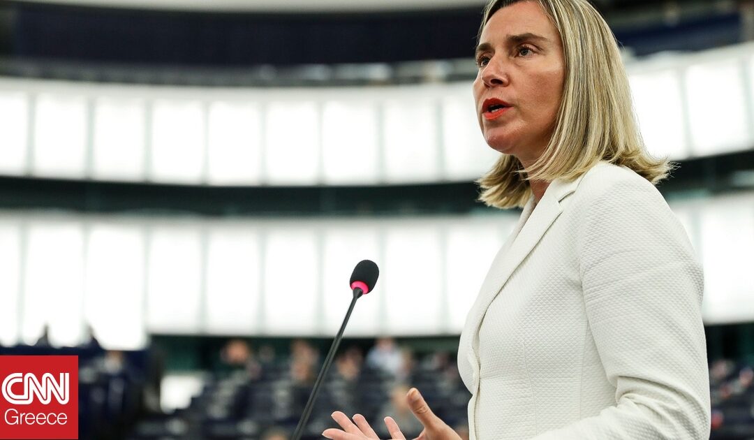 Υπό κράτηση η Μογκερίνι που ερευνάται για απάτη σε βάρος της ΕΕ από την ευρωπαϊκή εισαγγελία