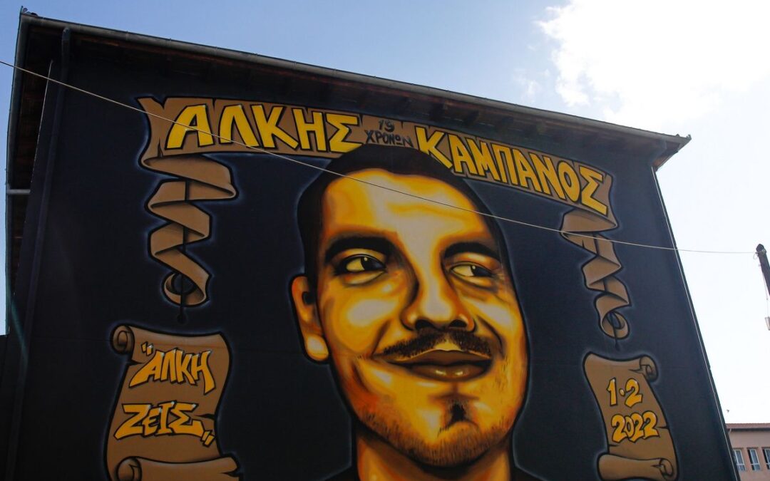 Θεσσαλονίκη: Ποινή φυλάκισης 20 μηνών σε καταδικασμένο για τη δολοφονία του Άλκη Καμπανού