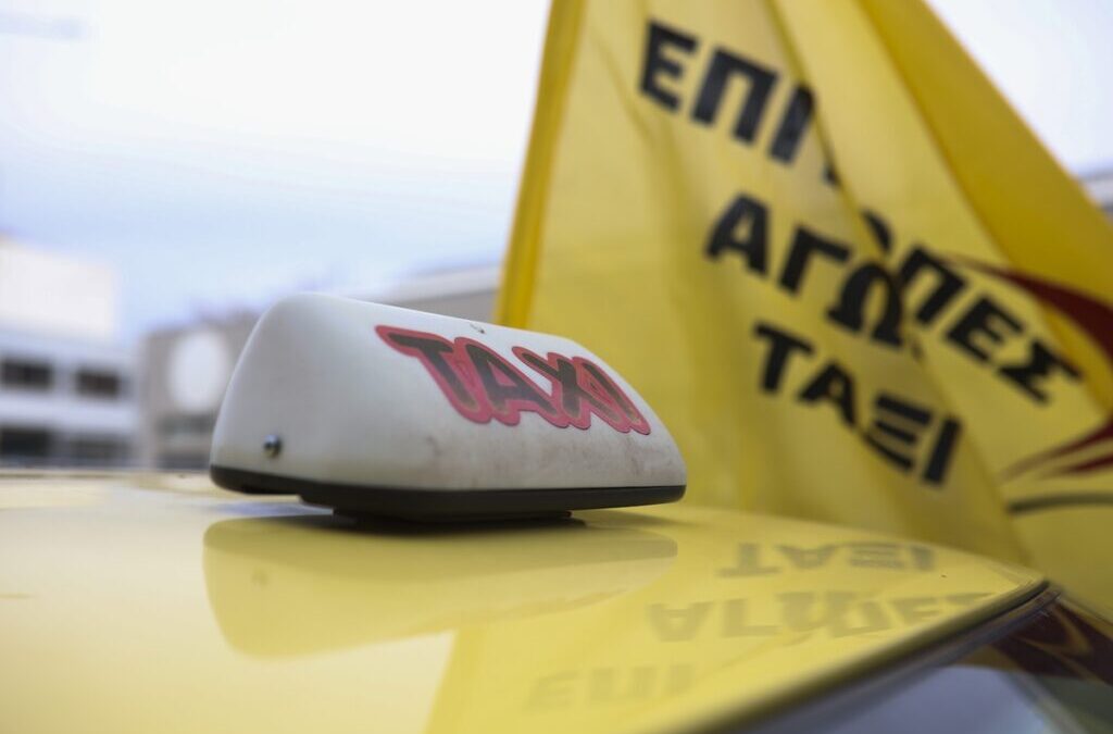 Χωρίς ταξί και σήμερα η χώρα